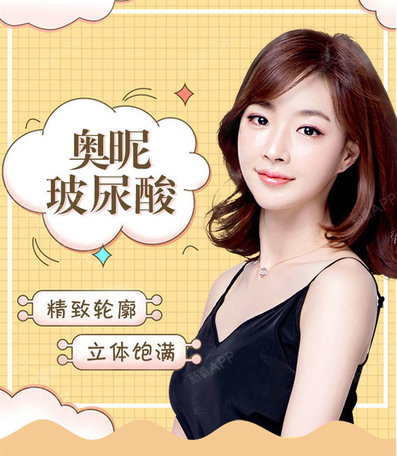 【玻尿酸】奥昵 奥昵玻尿酸 1ml ,【奥昵玻尿酸】 奥昵玻尿酸原装进口