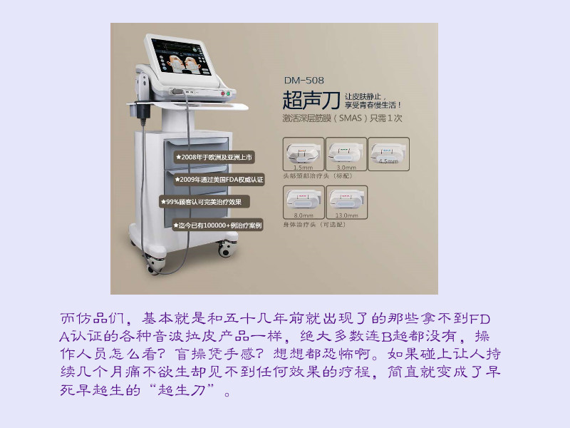 唯一fda认证的非入侵式提拉 战胜皱纹 圈子 新氧美容整形