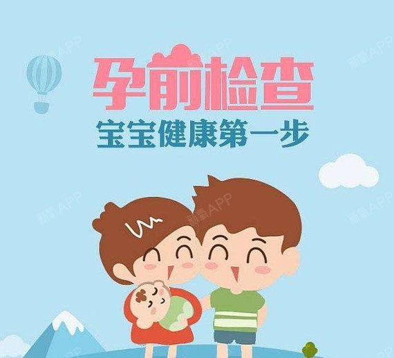 高龄备孕注意什么备孕需要检查些什么