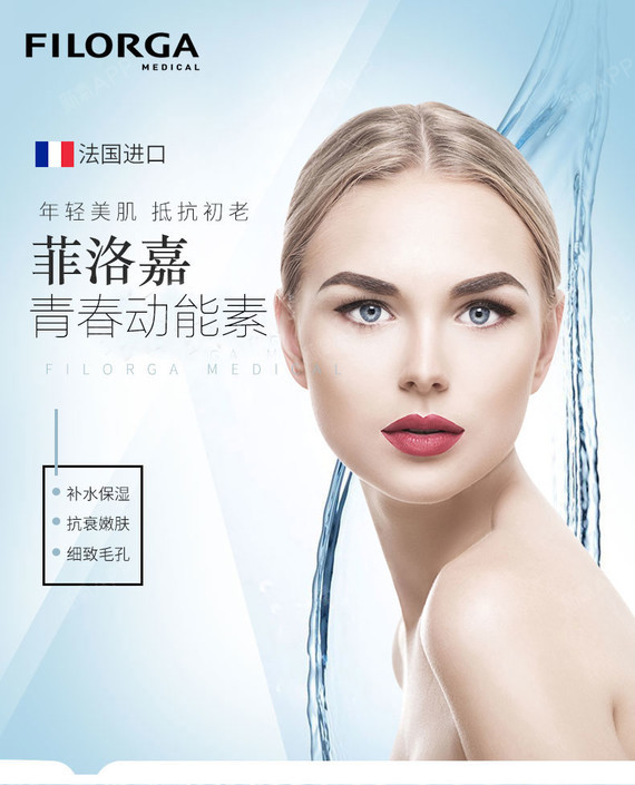 药品为法国进口菲洛嘉3ml