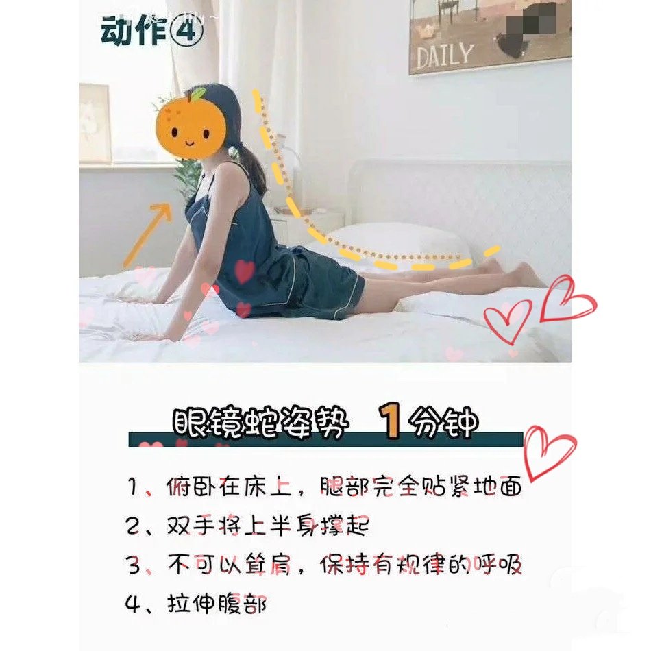 懒人睡醒床上10分钟减肥法一周减重三斤不是问题