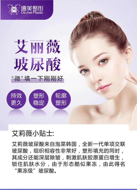 【玻尿酸】艾莉薇 艾莉薇 1ml ,【私信有礼】艾莉薇1ml玻尿酸操作时间