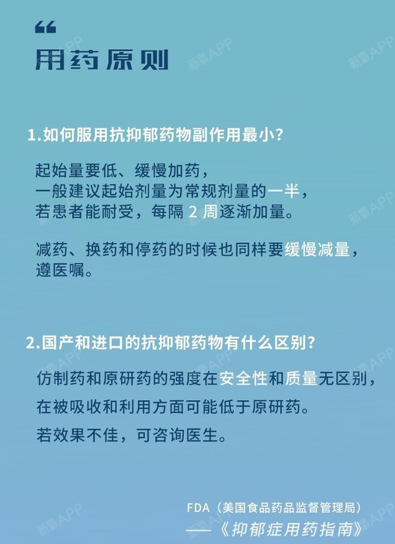 避免妊娠或哺乳 婦女在服用抗抑鬱藥期間,應儘量避免妊娠,若