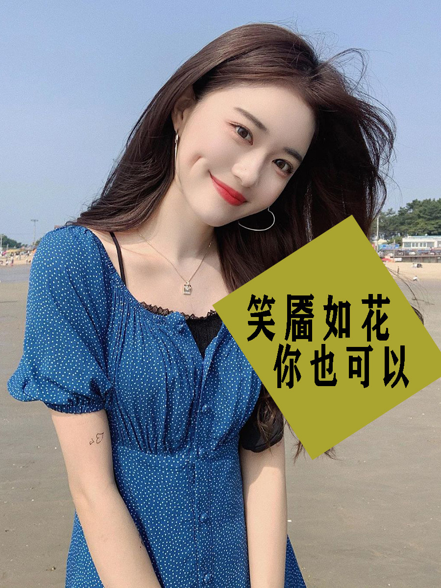 这4种酒窝都是美女的标志