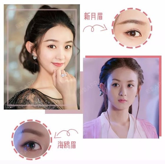 韩式大平眉被嫌弃, 女星们眉毛开始变细,加了弧度, 赵丽颖过于饱满的