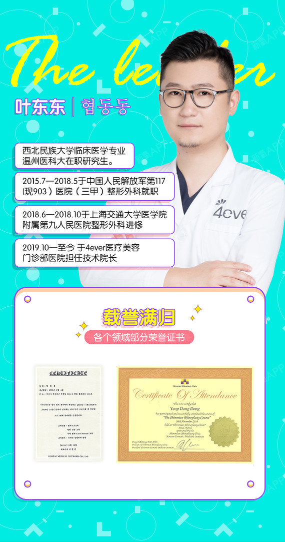 无针水光 Ems射频水光 强力补水给你的肌肤排排毒 新氧美容整形