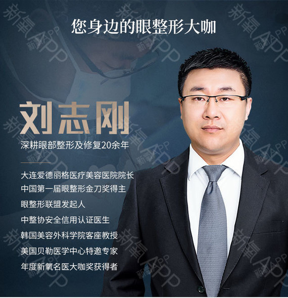 【切开双眼皮】【刘志刚重睑术】仿生重睑术,保护眼周血管网 保护上睑