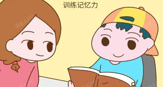 吃什么对记忆力有帮助,如何提高孩子的记忆力的方法你了解多少?