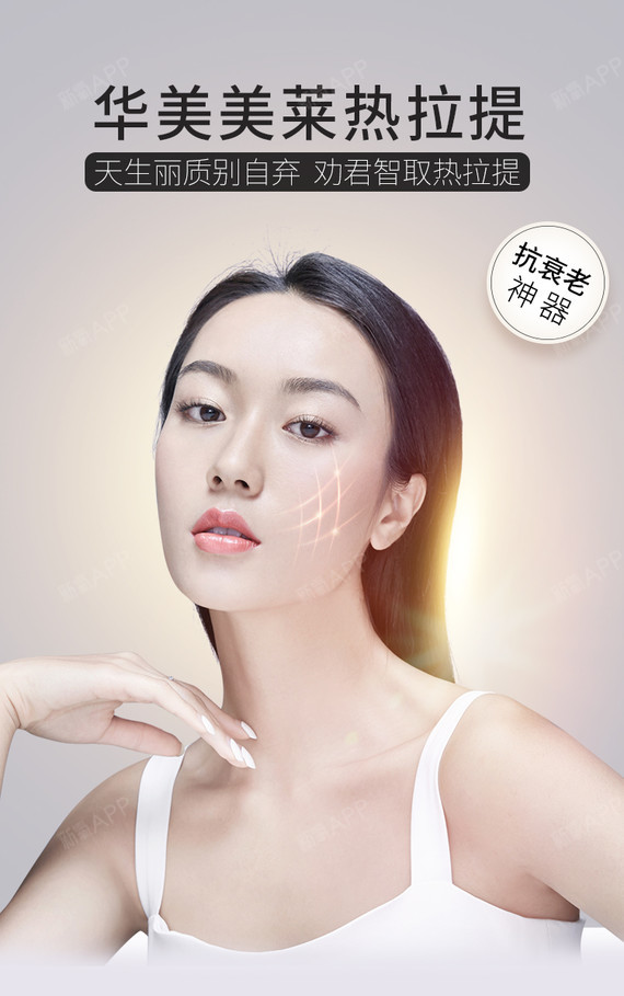 进口以色列飞顿黄金热拉提 紧致提升面部 全面部抗衰紧致 官方正版