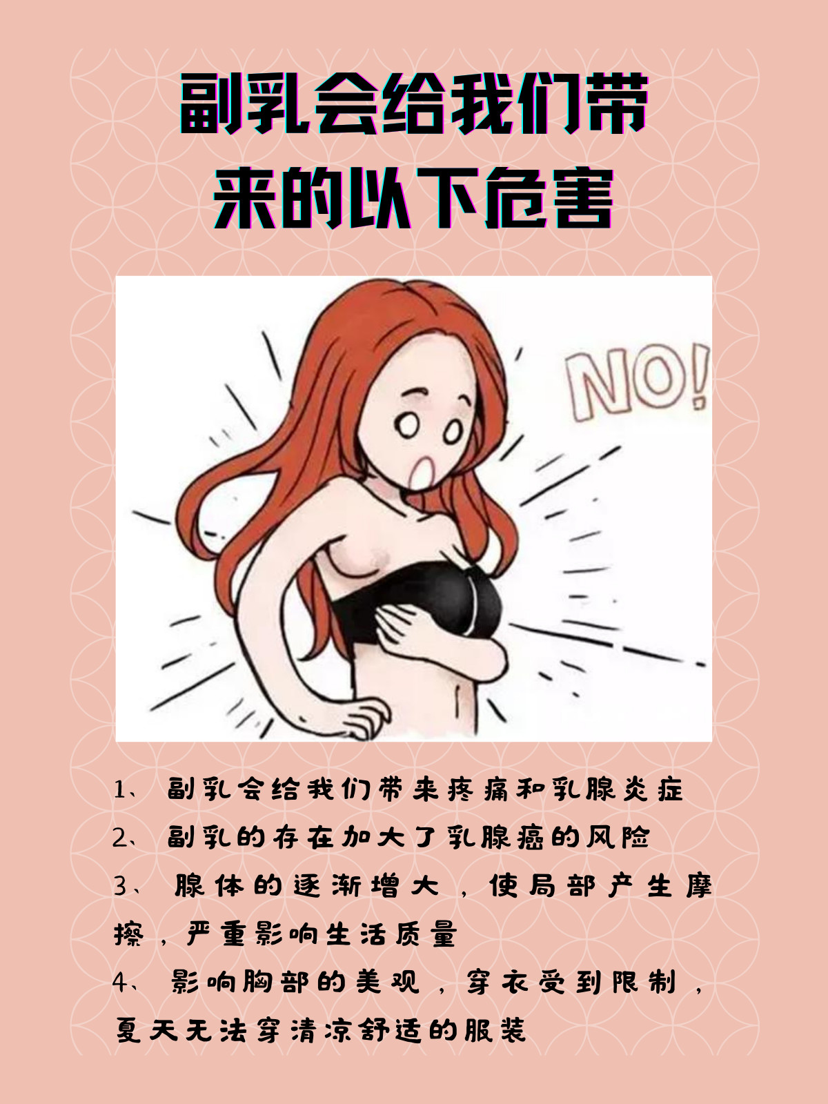 副乳还是腋下赘肉?教你如何区分