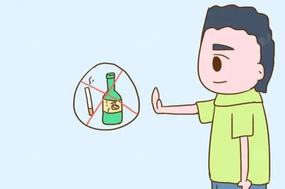 有部分女性有吸烟或饮酒的习惯,也需要提前三个月戒烟戒酒!