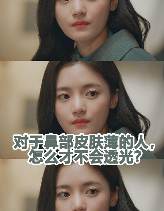 鼻子透光_圈子-新氧美容整形