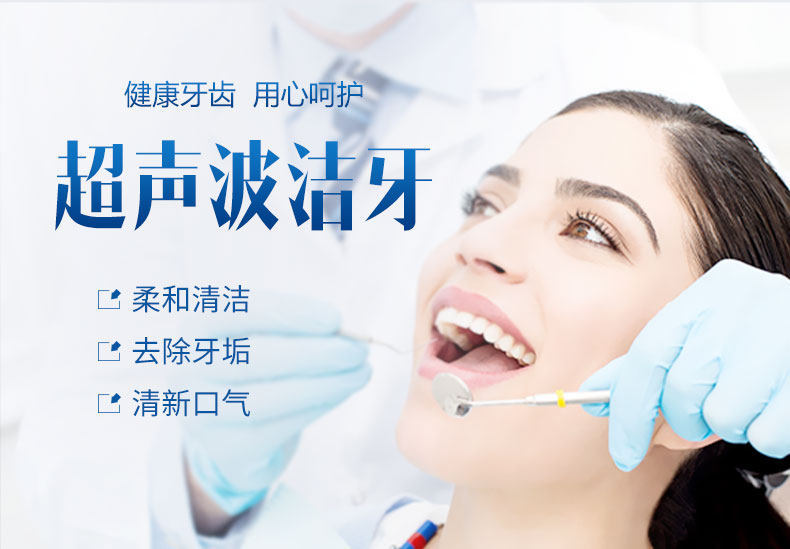 一分钟了解超声波洁牙超声波洁牙是利用超声波产生的高_圈子-新氧美容