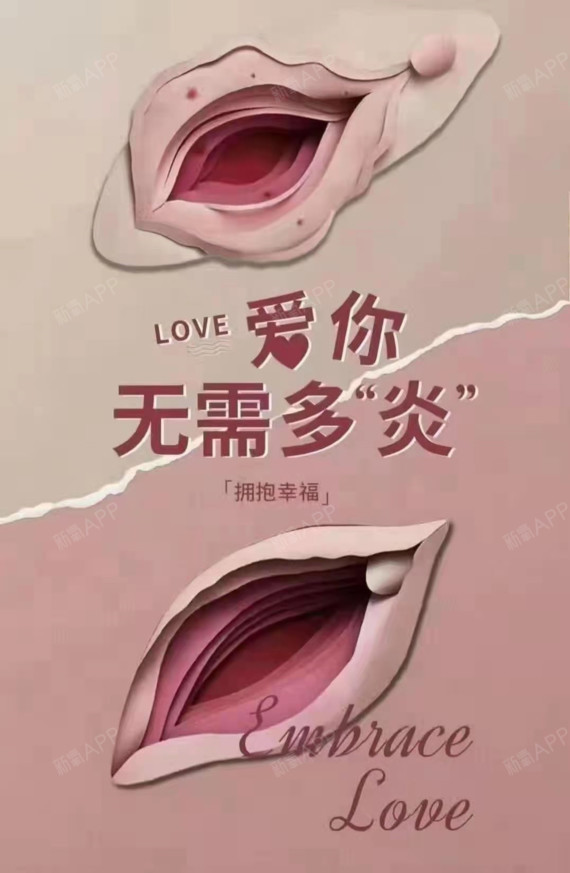 女性私密67妇科问题每个女人都会面对即使你是明星你_圈子-新氧