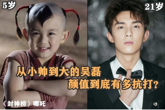 上海美男图鉴|没长残的吴磊颜值到底怎么样?#10月_圈子-新氧美容整形