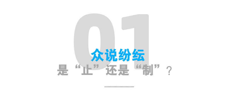 未成年人医美，是“止”，还是“制”？