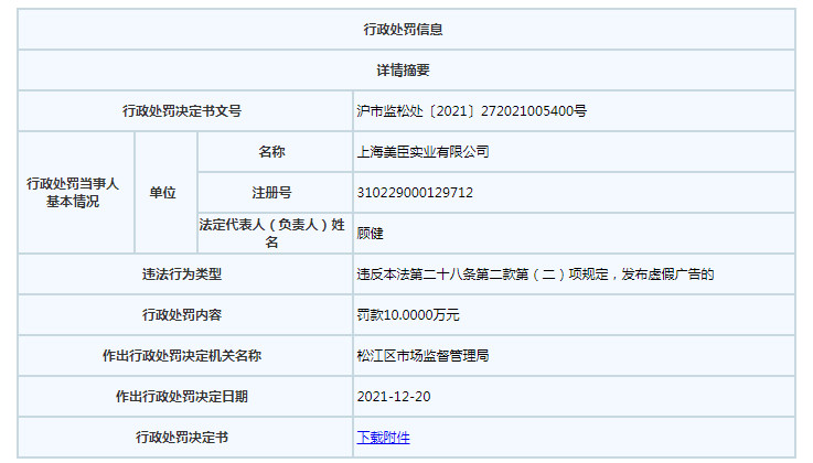 种草及直播内容监管，或将迎来最严时代