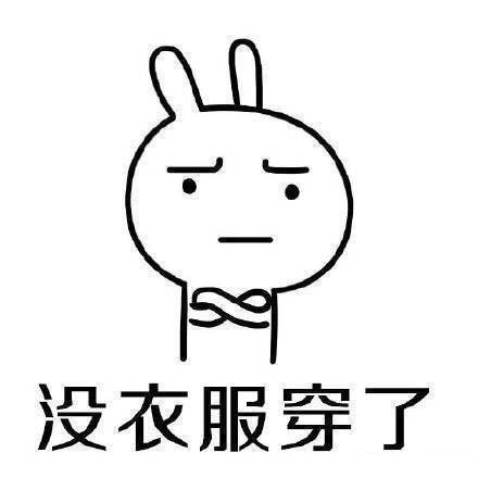 冬天来了,冷嗖嗖的的让人不适应了,感觉又没衣服穿了