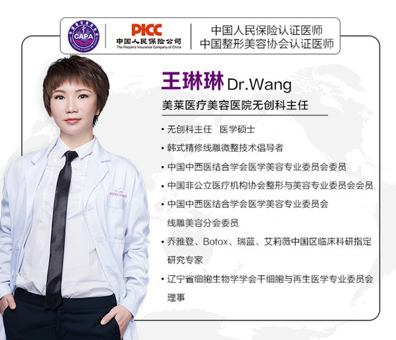 这一次面雕的医生是衡阳美莱无创科王琳琳主任