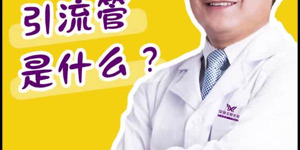 听说隆鼻要插引流管 引流管是什么 新氧 专业医美服务平台