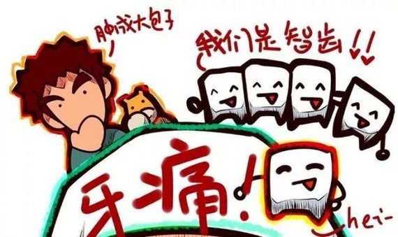 智齿更不容易长出来,因此智齿长歪的可能性更大;而国字脸,倒v字脸,腮