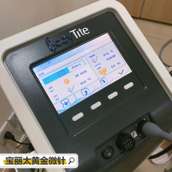 是的,这叫bodytite 黄金微针美容 是一台由 以色列公司研发出产的