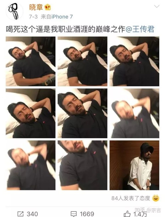 继李诞之后又一个醉酒误事的