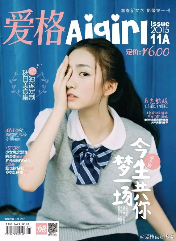 之前承诺大家写一期《爱格》的书模们,挖酱今天就来"_圈子-新氧美容