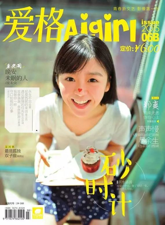 之前承诺大家写一期《爱格》的书模们,挖酱今天就来"_圈子-新氧美容