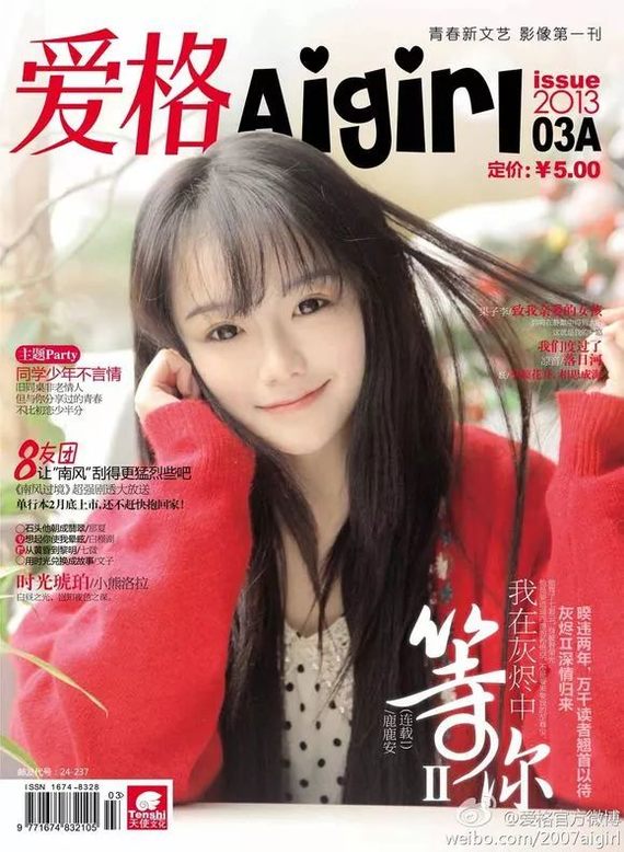 之前承诺大家写一期《爱格》的书模们,挖酱今天就来"_圈子-新氧美容