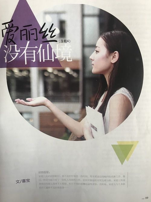 之前承诺大家写一期《爱格》的书模们,挖酱今天就来"_圈子-新氧美容