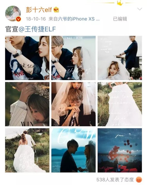 这里我们放下闺蜜情,先来说说彭十六的现任男友,引发新一轮撕x大战的