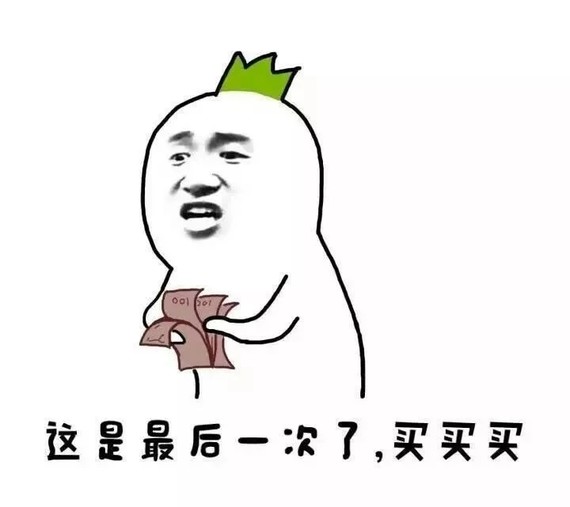 说出价格和难用的点,以及自己处于什么心态才不小心买了它