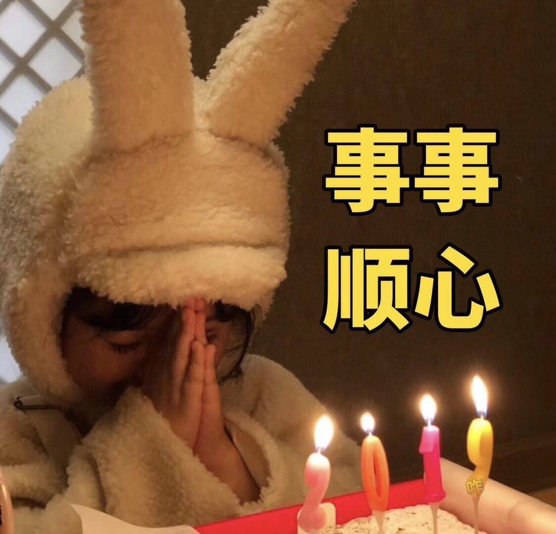 十二点悄悄下班08悄悄说一句09悄悄许个愿