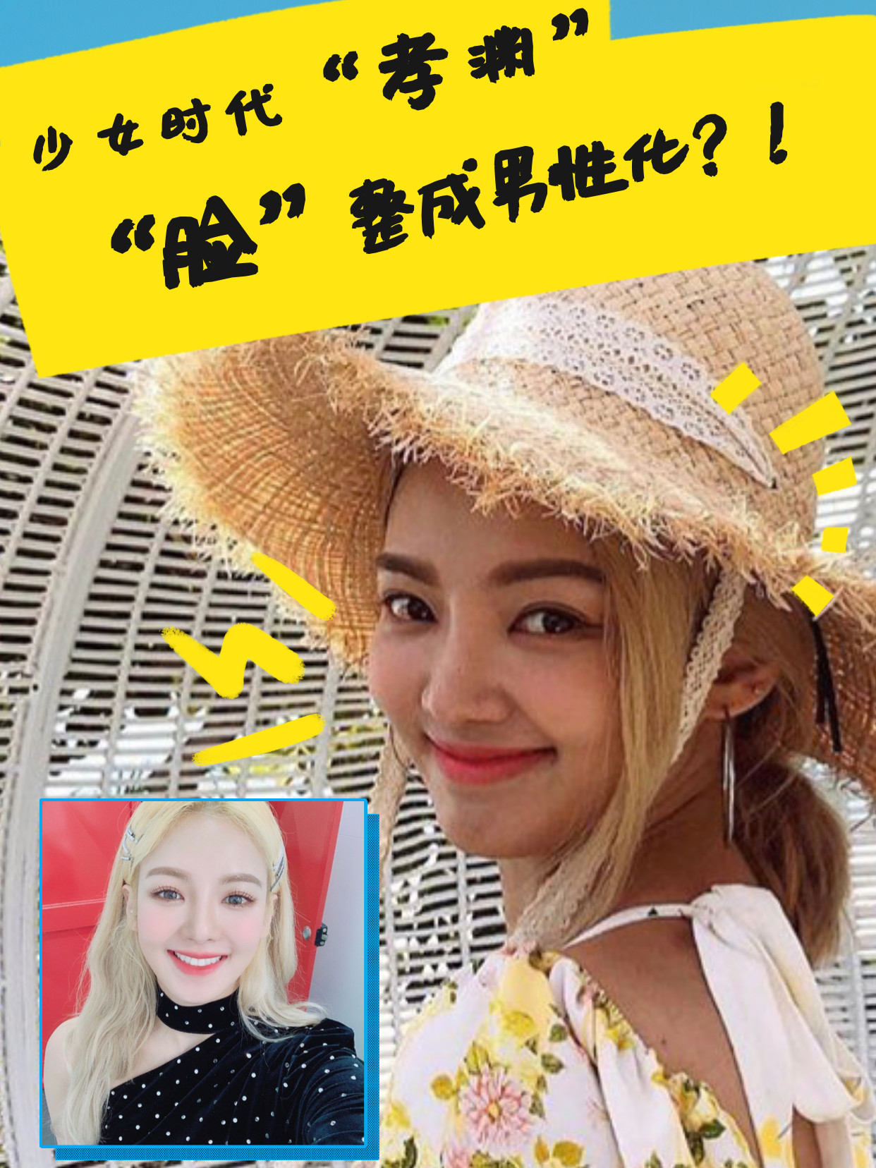 孝渊是身为韩国王牌女团少女时代舞蹈担当 她对于舞蹈 圈子 新氧美容整形