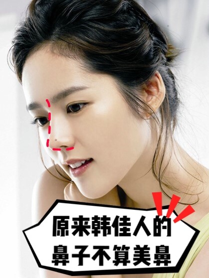 【韩国最"美鼻"女星排行榜,韩佳人才第三?】
