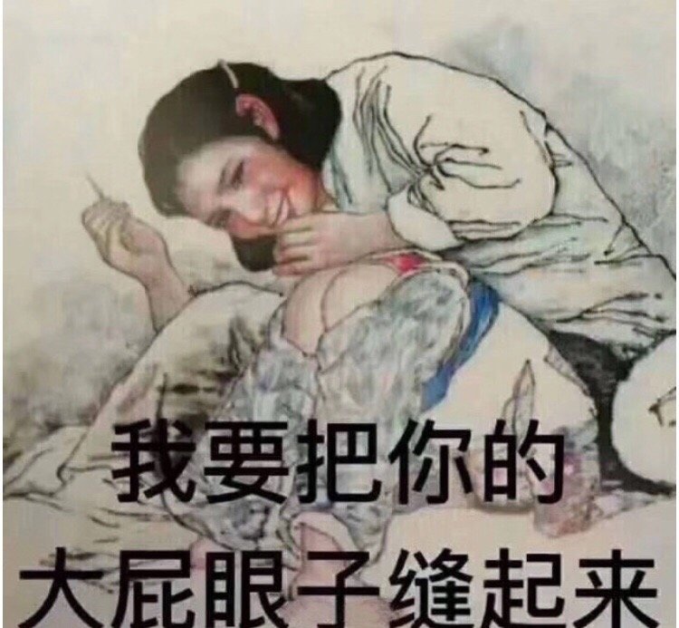 最爱表情包