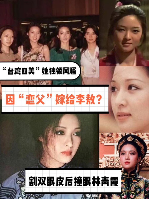 李敖曾说过她 美人便秘 与常人无异 但李敖也 圈子 新氧美容整形 李敖曾说过她 美人便秘 与常人无异 但李敖也 圈子 新氧美容整形