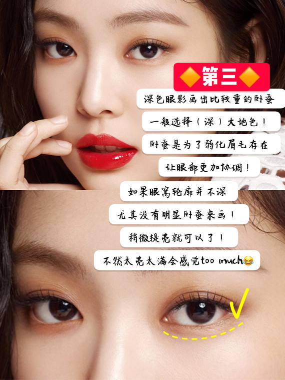 今天要分享的jennie眼妆 很适合:内双,肿眼以及各种小眼!