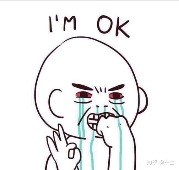 是真的被命运折磨怕了