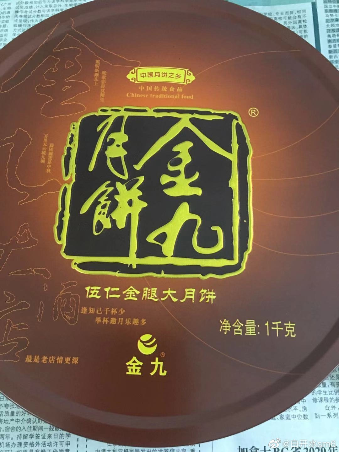 说五仁月饼不好吃的