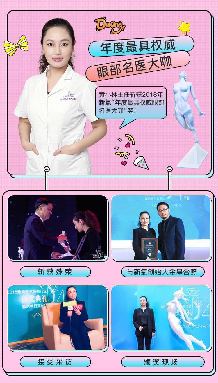 切开双眼皮提肌外眼角下至后第四天眼睛 新氧美容整形