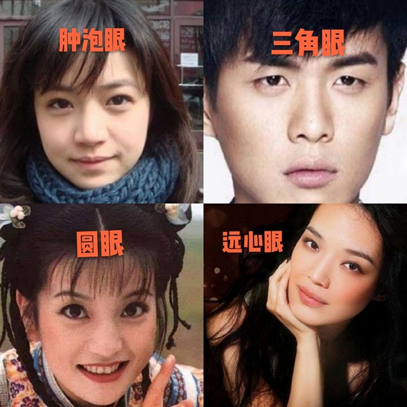 有些宝宝最近问我:可不可以做成杏眼,桃花眼,圆眼等等问题!