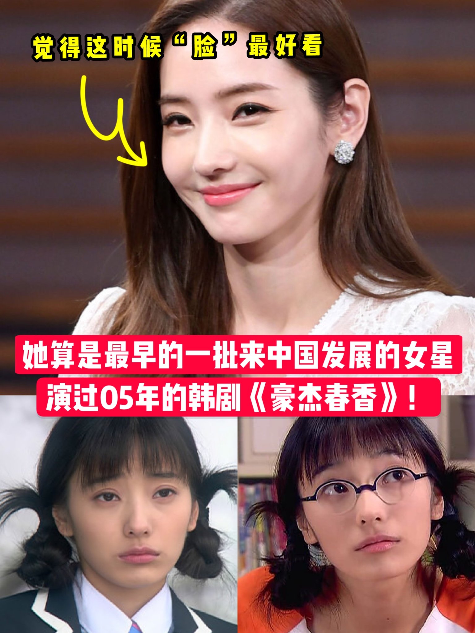 韩彩英比李多海整的还夸张,变得认不出了