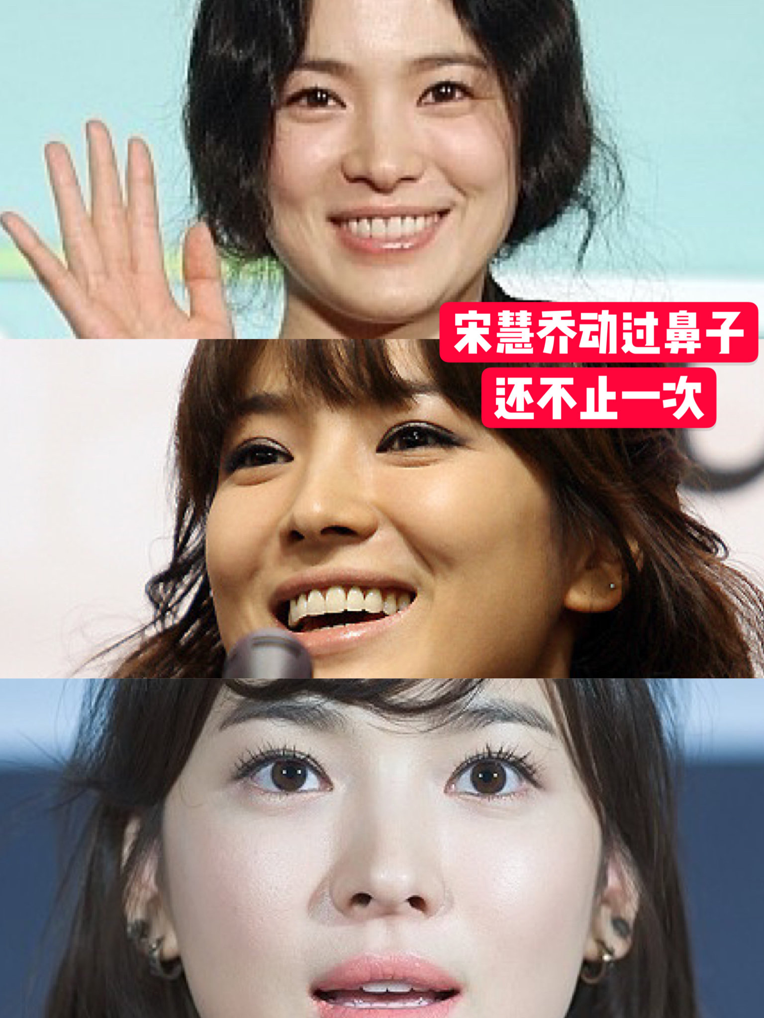 宋慧乔这样微调才变女神脸