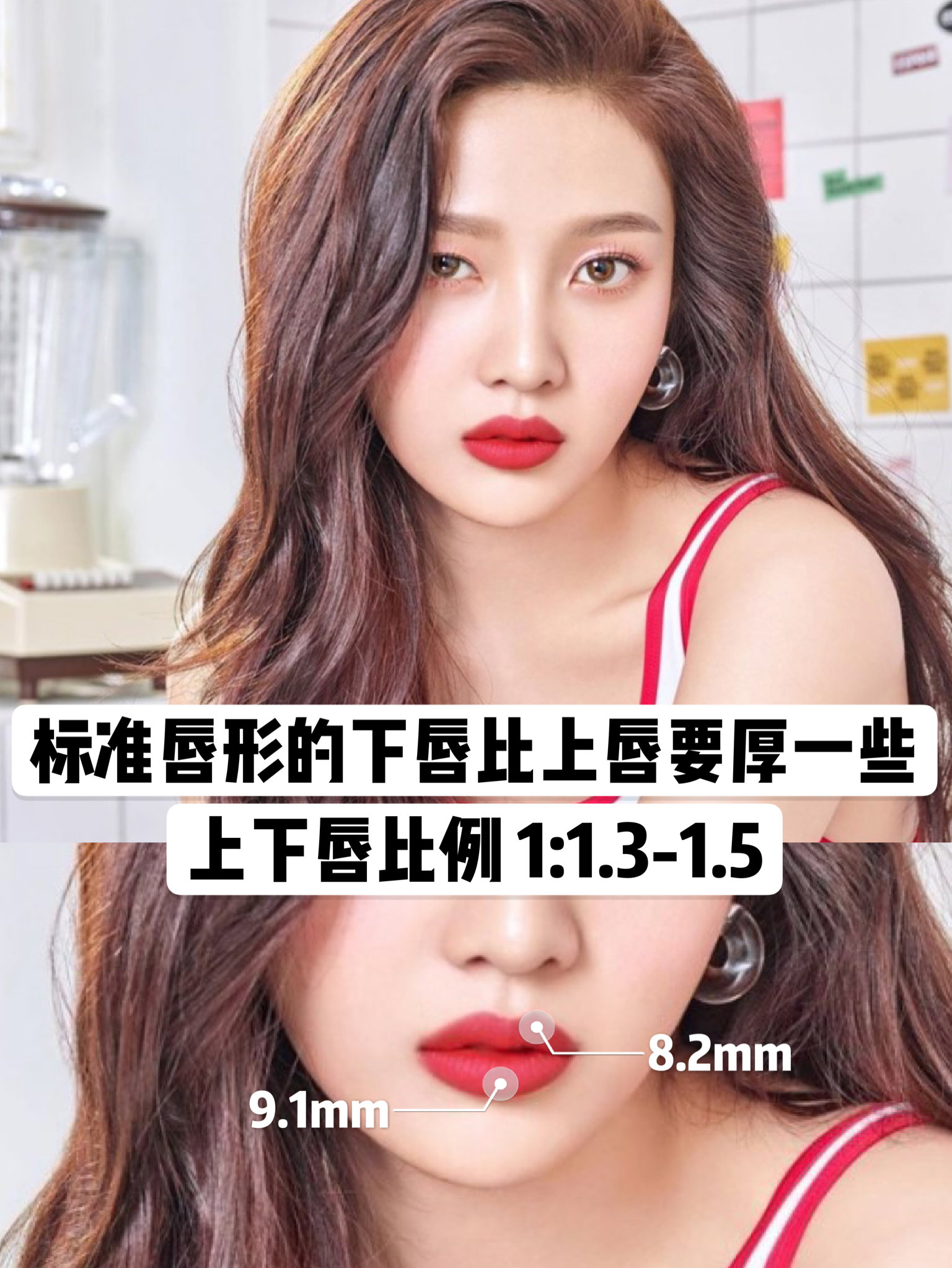 唇部美学标准来了,看看你达标了吗?