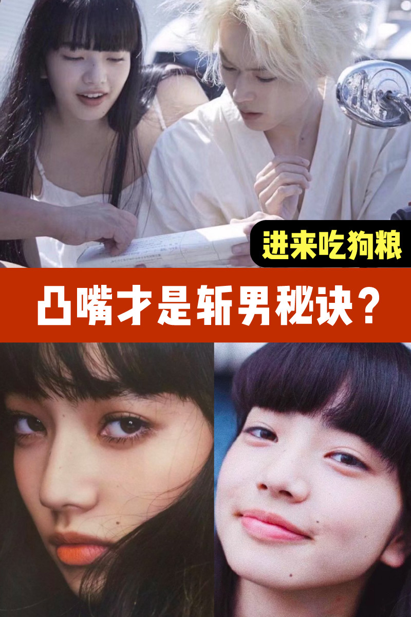 小松菜奈凭借嘴凸的厌世脸 泡到了菅田将晖 终于终 圈子 新氧美容整形 小松菜奈凭借嘴凸的厌世脸 泡到了菅田将晖 终于终 圈子 新氧美容整形
