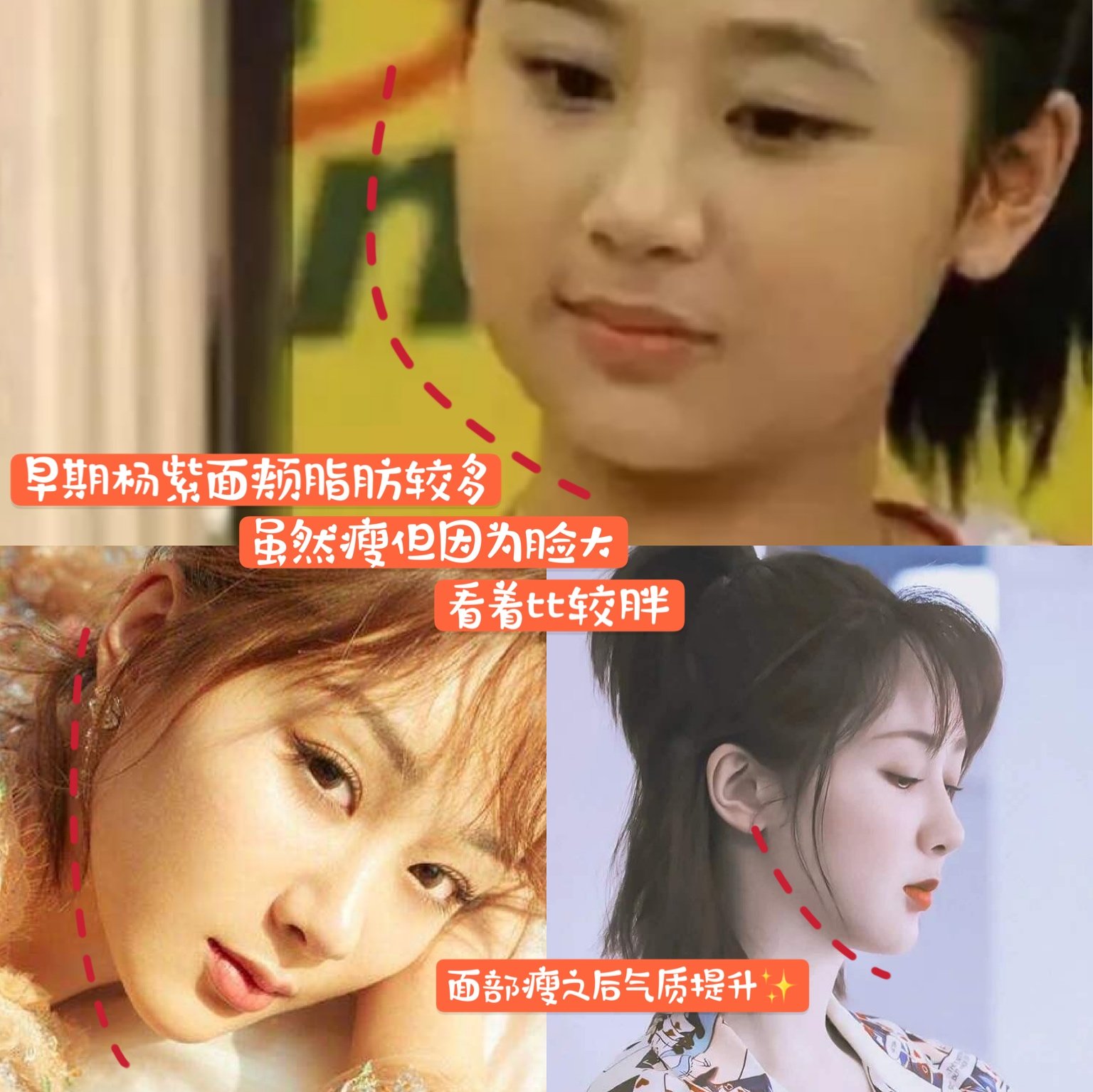 最近爆出一组杨紫在余生请多指教的剧照虽然身型没变化只是脸瘦了但是