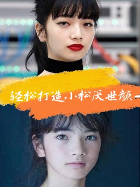 小松菜奈恋情曝光厌世颜收割日韩两大男神想要厌世 圈子 新氧美容整形 小松菜奈恋情曝光厌世颜收割日韩两大男神想要厌世 圈子 新氧美容整形
