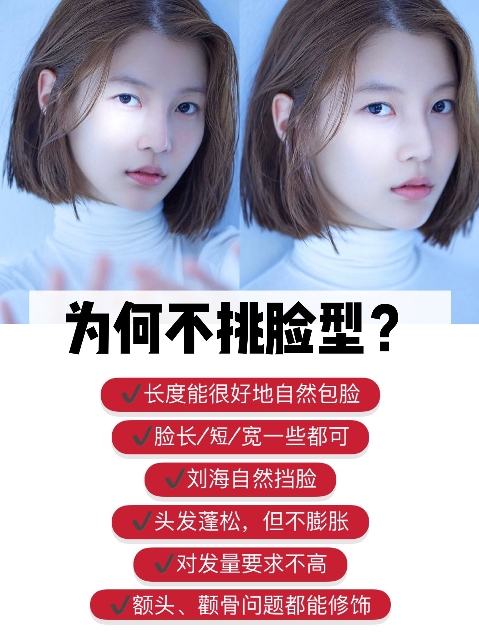 ?这款短发为何不挑脸型